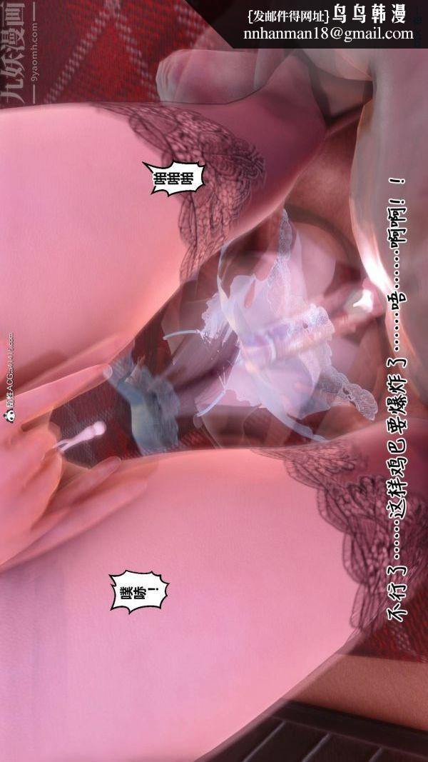 [3D]秘密第42章-04话