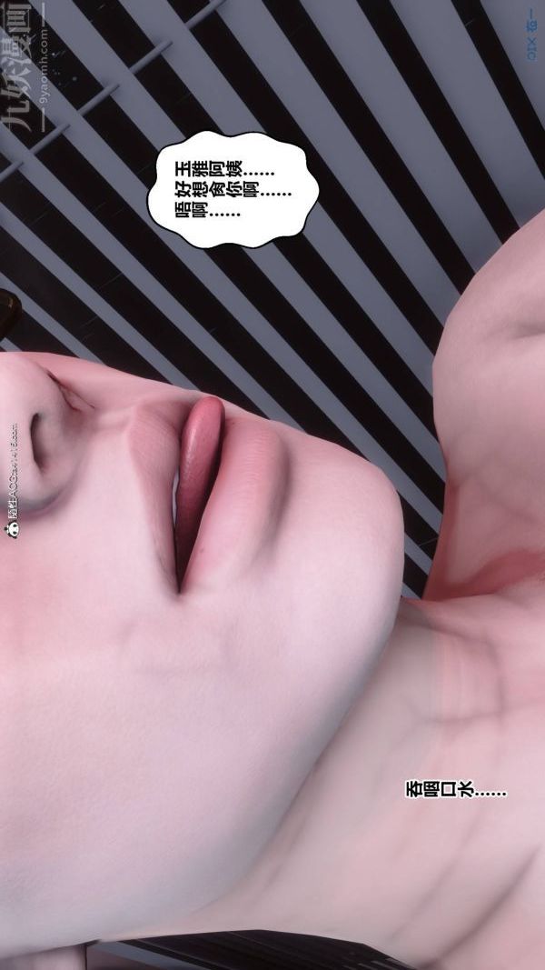 [3D]秘密第42章-04话