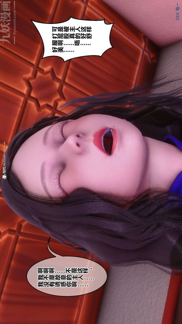 [3D]秘密第42章-04话