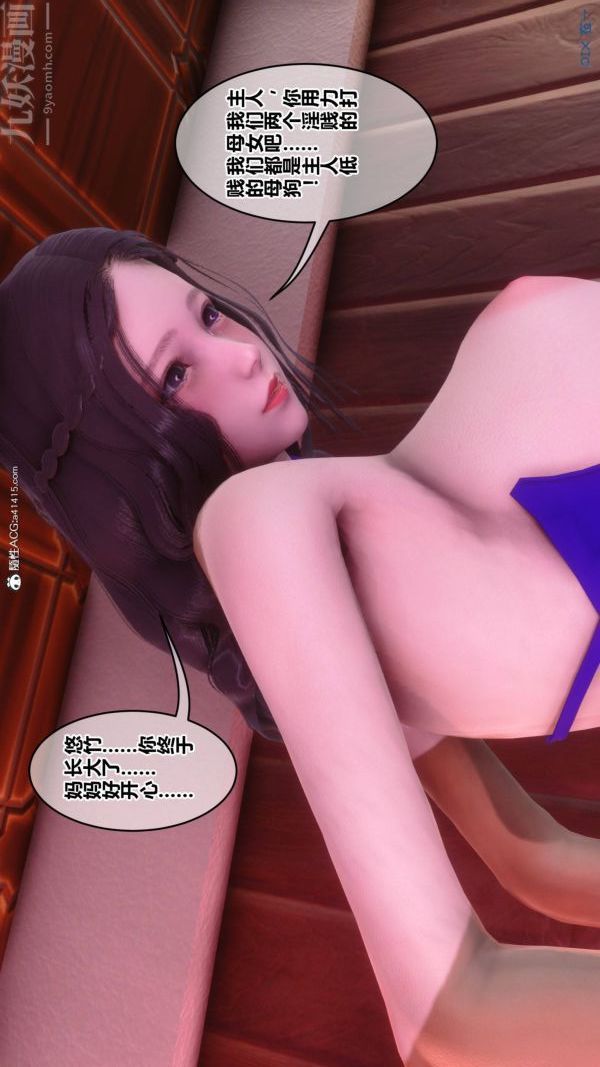 [3D]秘密第42章-05话