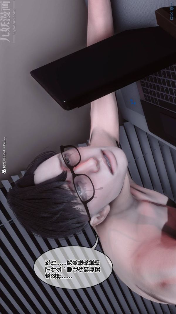 [3D]秘密第42章-05话