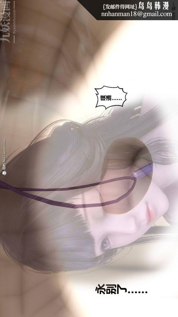 [3D]秘密第42章-05话