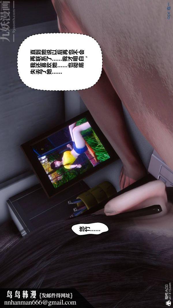 [3D]秘密第42章-05话