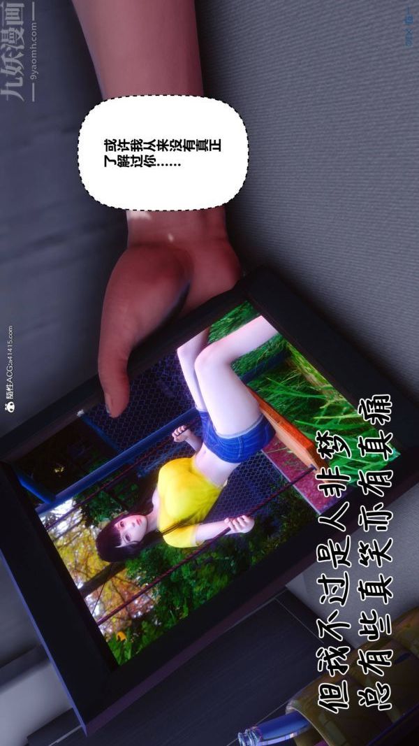 [3D]秘密第42章-05话