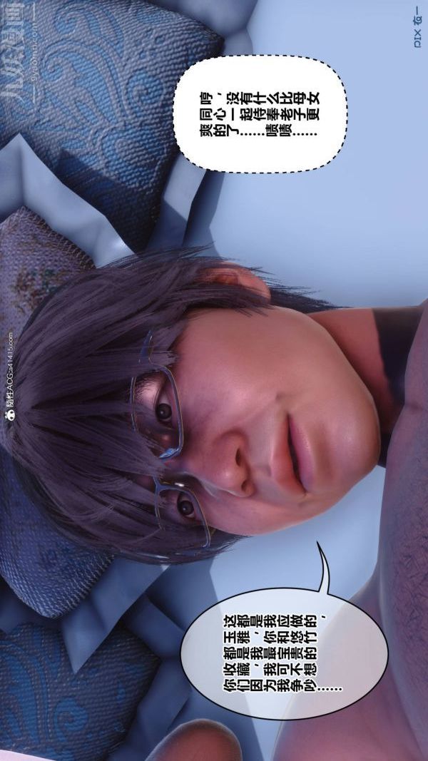 [3D]秘密第42章-05话