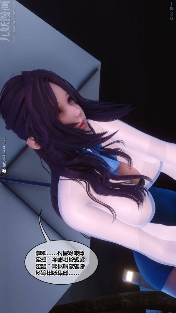 [3D]秘密第42章-05话