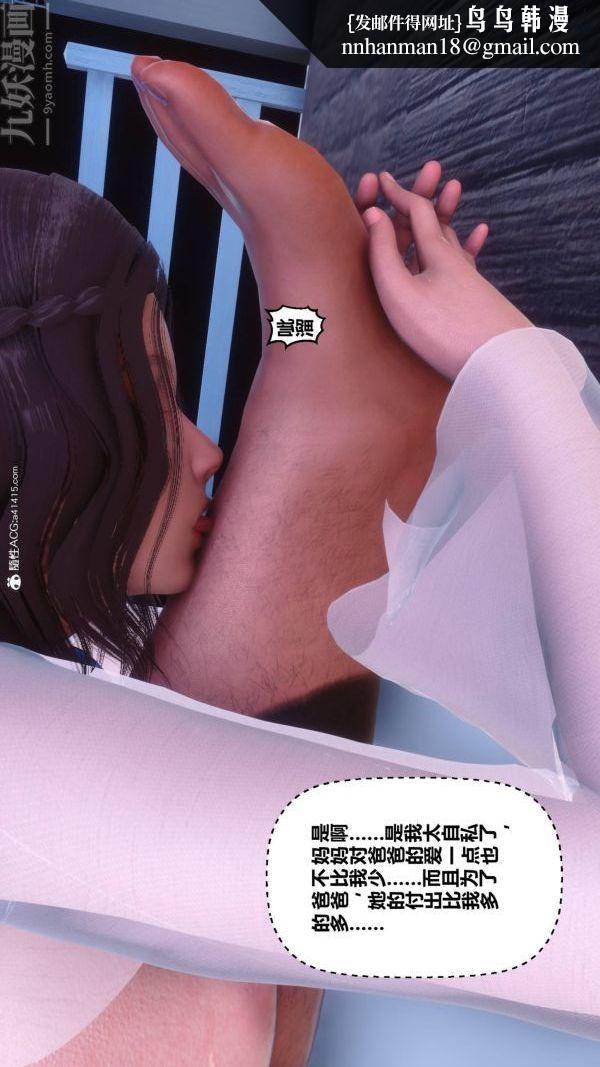 [3D]秘密第42章-06话