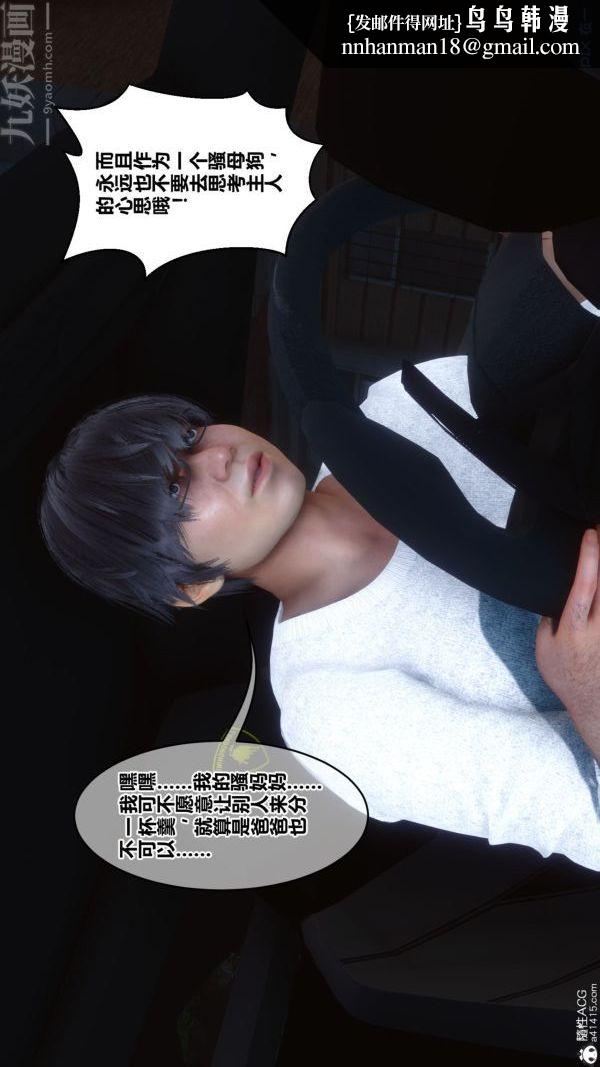 [3D]秘密第43章-01话