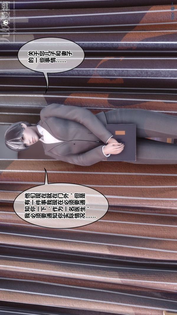 [3D]秘密第43章-01话