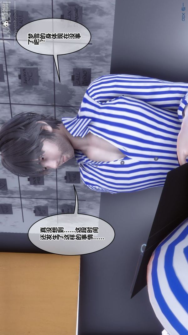 [3D]秘密第43章-01话