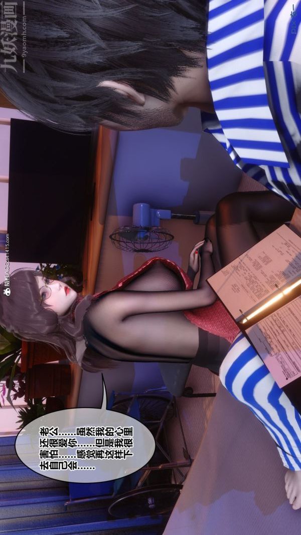 [3D]秘密第43章-01话