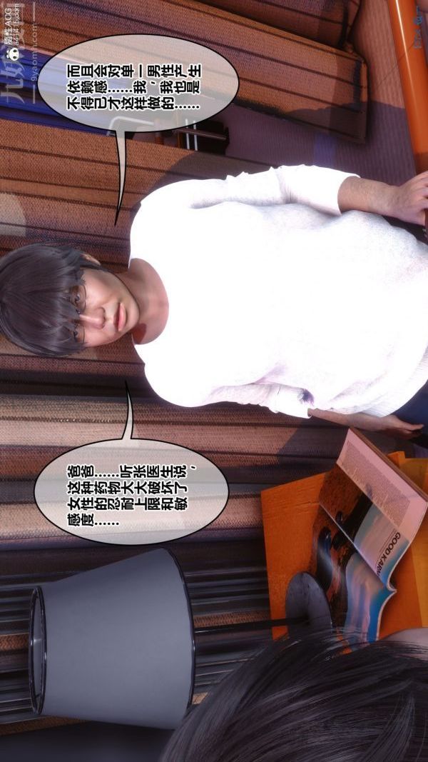 [3D]秘密第43章-01话