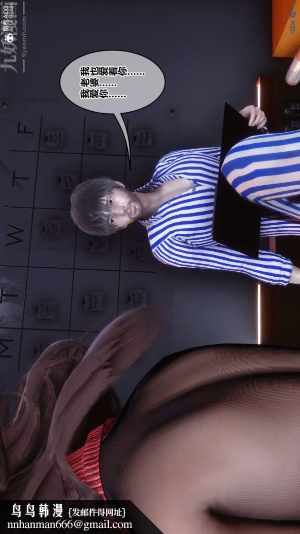 [3D]秘密第43章-01话