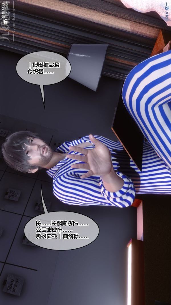 [3D]秘密第43章-02话