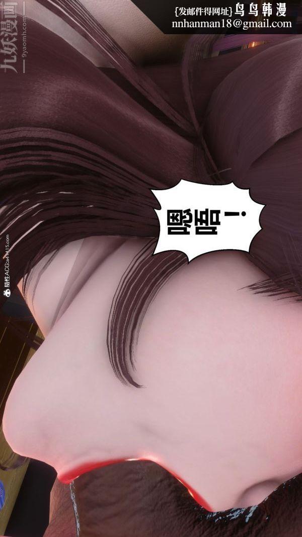 [3D]秘密第43章-02话