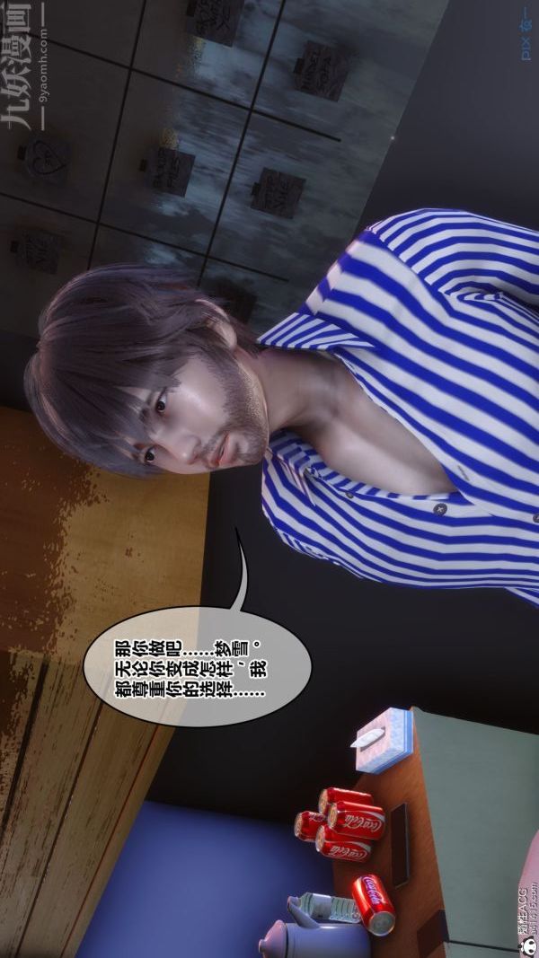 [3D]秘密第43章-02话