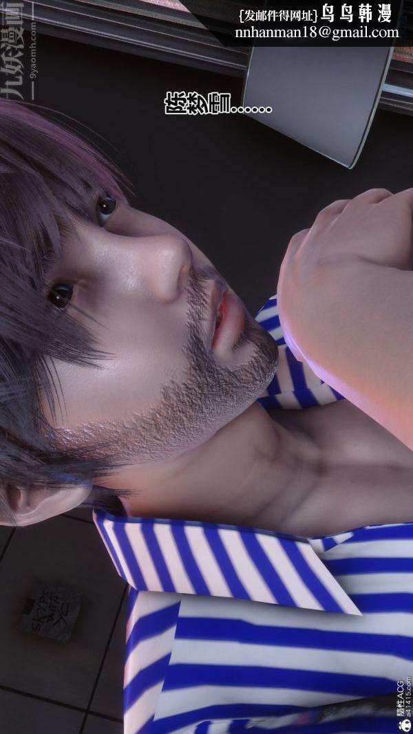 [3D]秘密第43章-03话