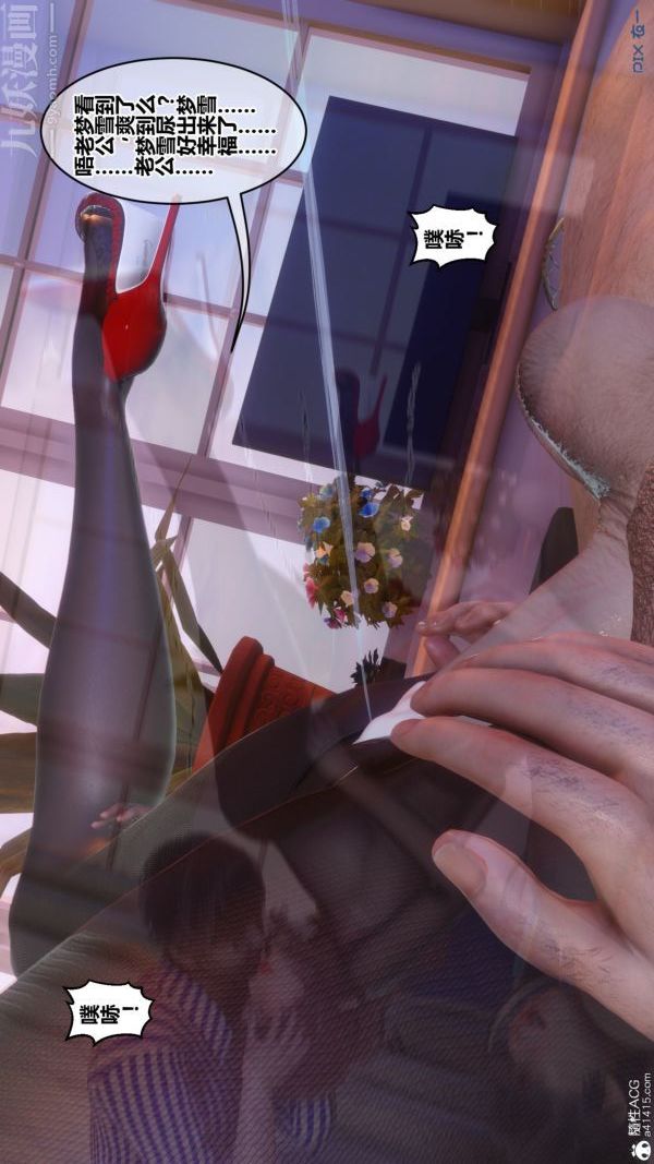 [3D]秘密第43章-03话