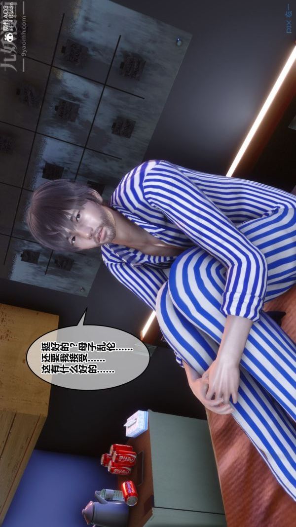 [3D]秘密第43章-03话