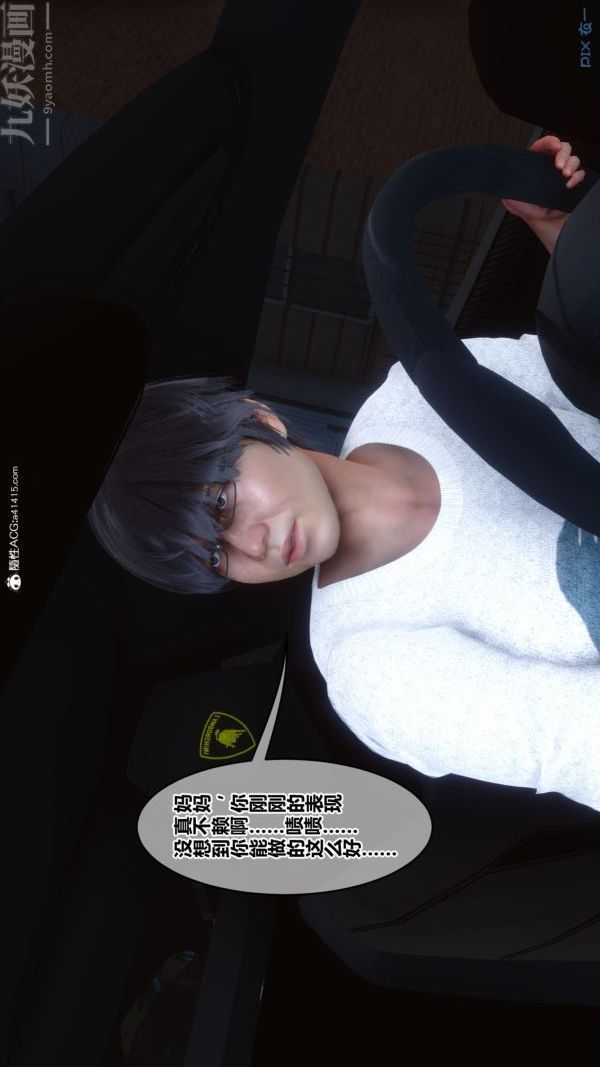 [3D]秘密第43章-03话