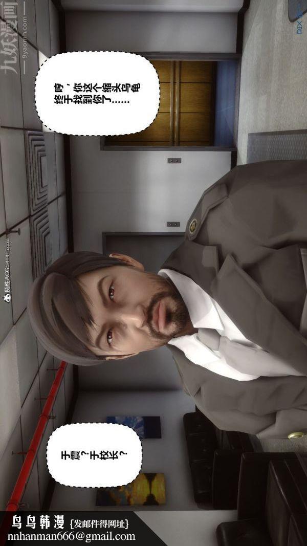 [3D]秘密第43章-03话