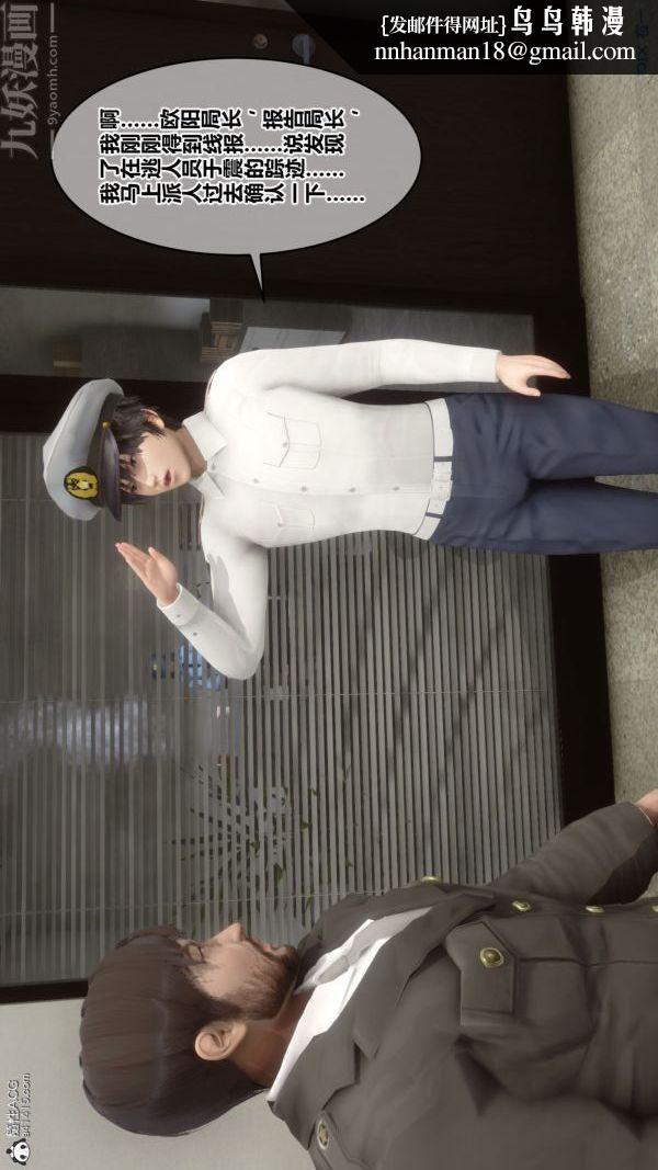 [3D]秘密第43章-03话