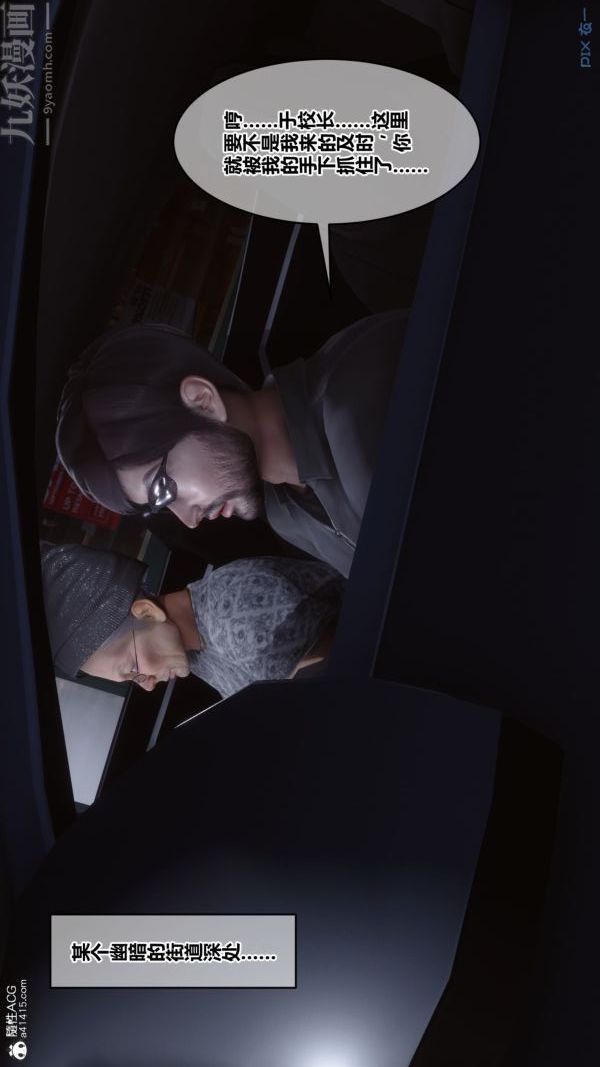 [3D]秘密第43章-03话