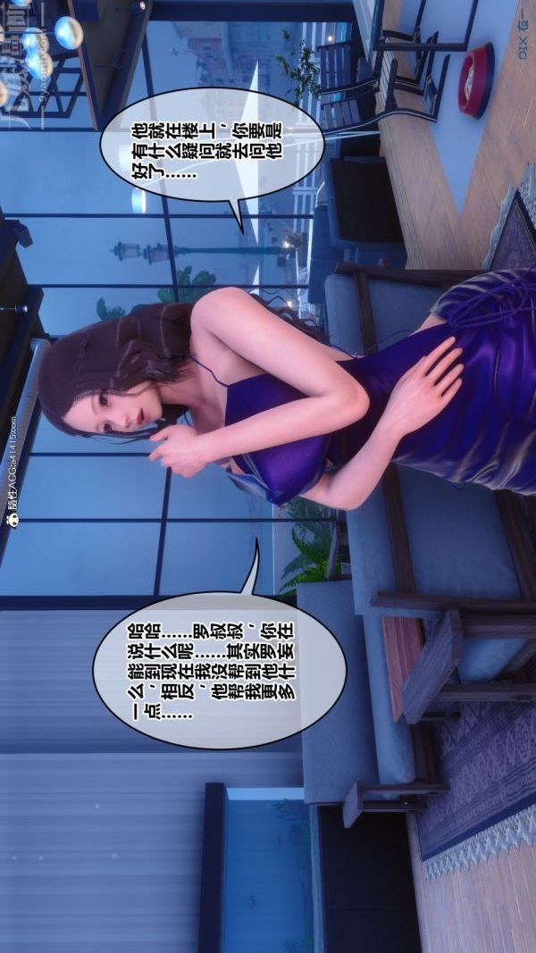 [3D]秘密第43章-03話