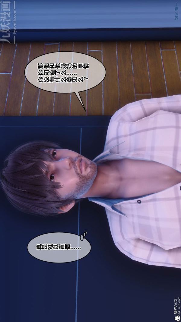 [3D]秘密第43章-03话