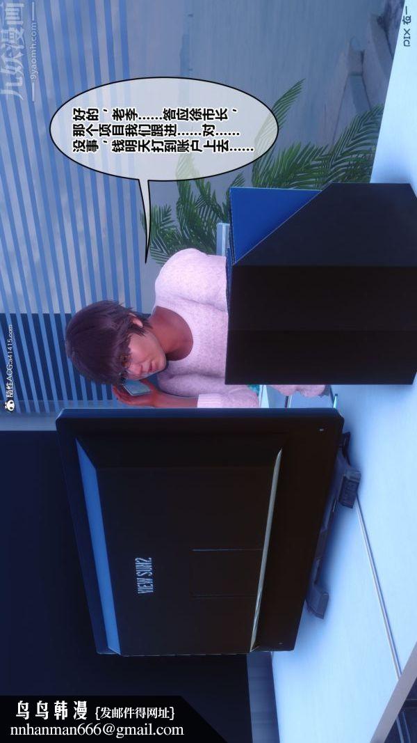 [3D]秘密第43章-03话