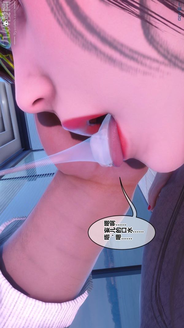 [3D]秘密第43章-04话