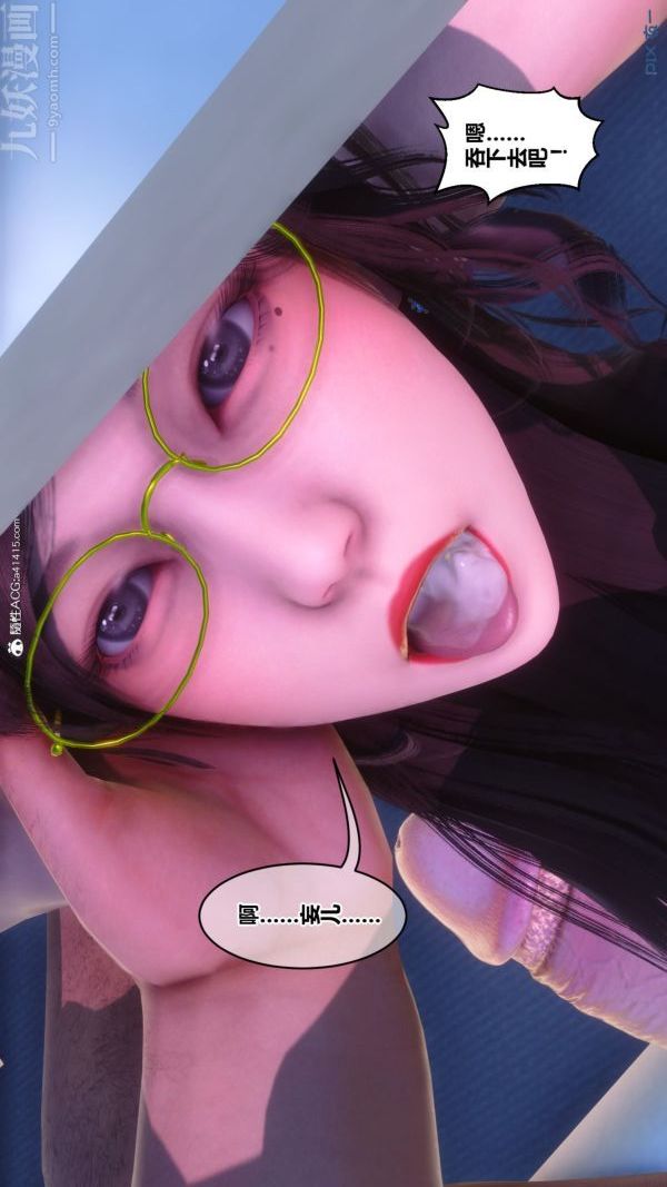 [3D]秘密第43章-04话