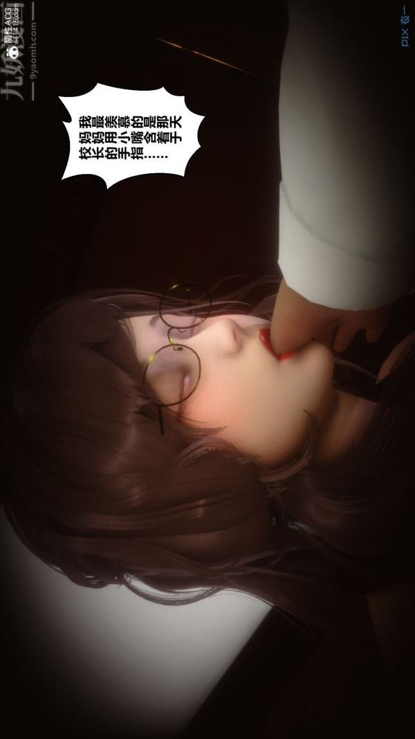 [3D]秘密第43章-04话