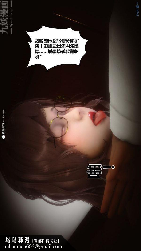 [3D]秘密第43章-04话