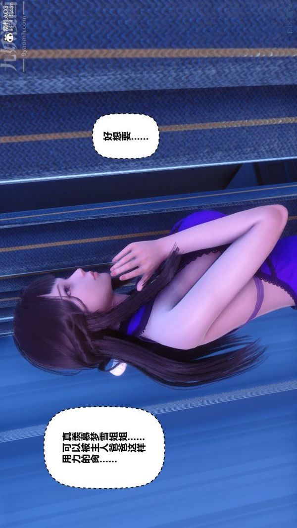 [3D]秘密第43章-05话