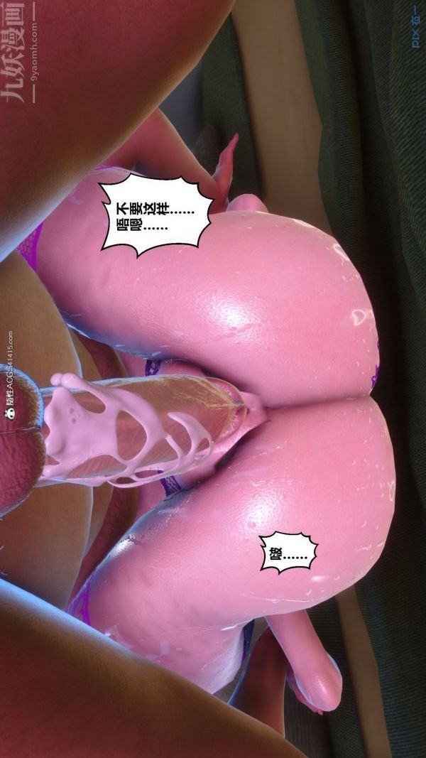 [3D]秘密第43章-05话