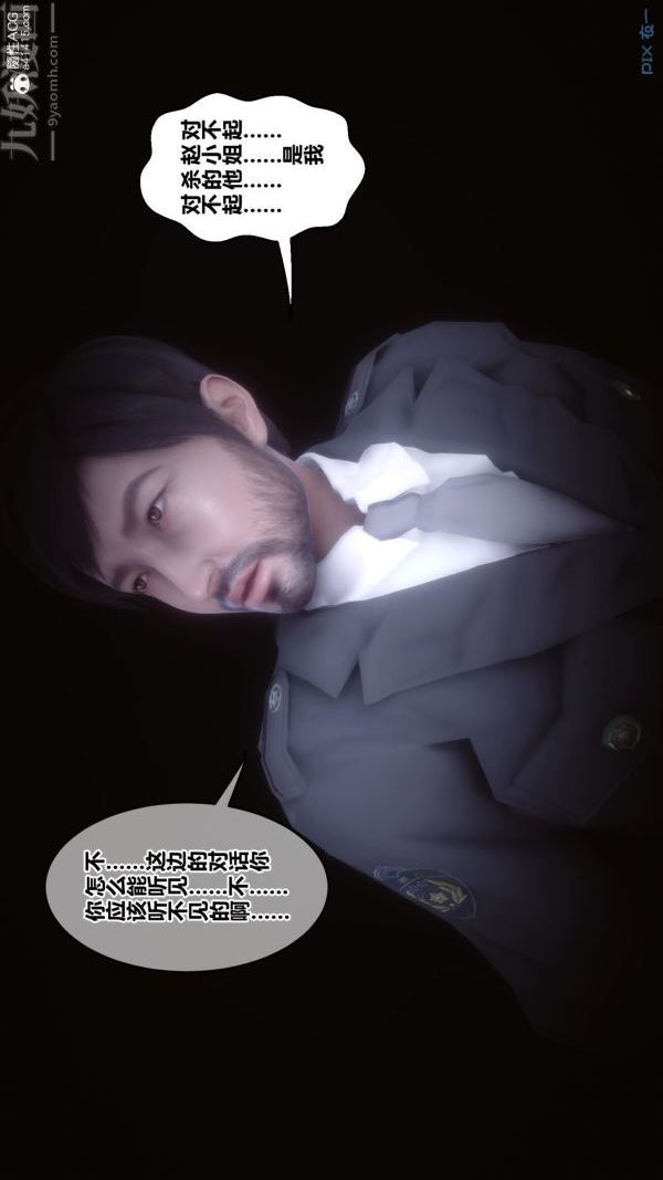 [3D]秘密第44章-01话