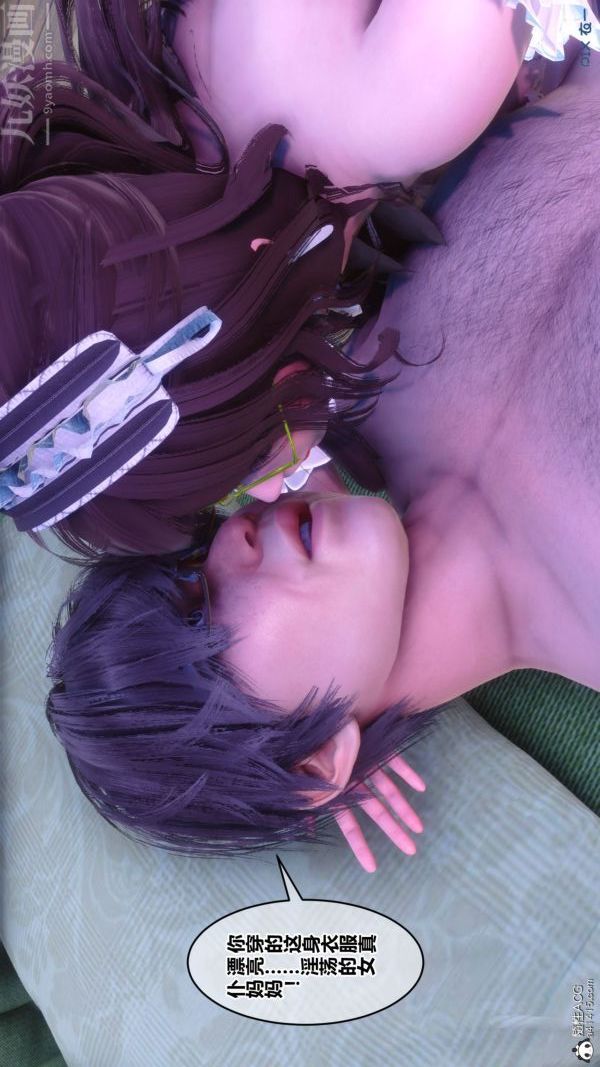 [3D]秘密第44章-01话