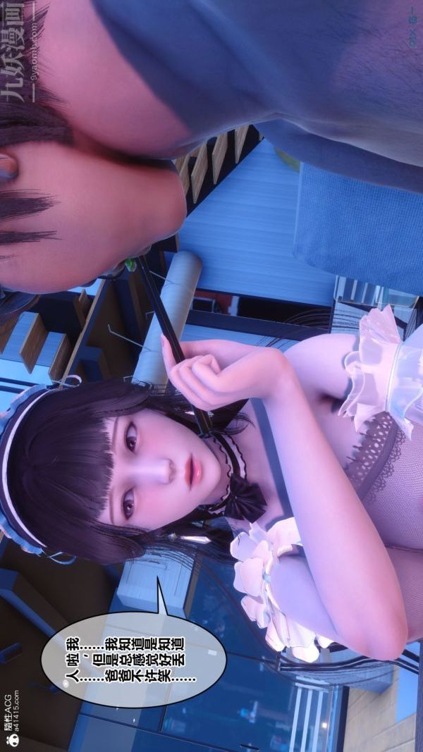 [3D]秘密第44章-02话