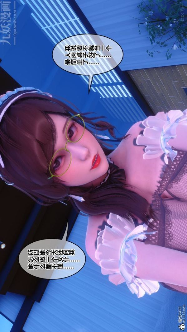 [3D]秘密第44章-02话