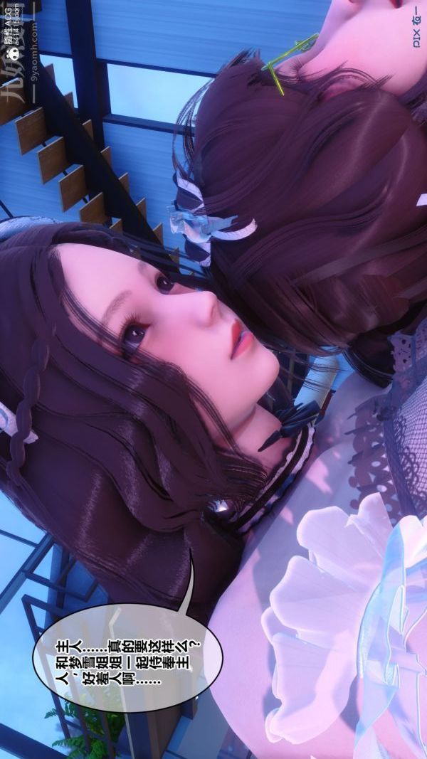 [3D]秘密第44章-02话