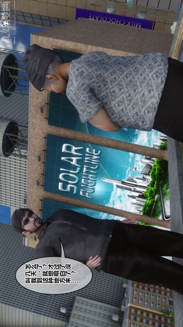 [3D]秘密第44章-03话