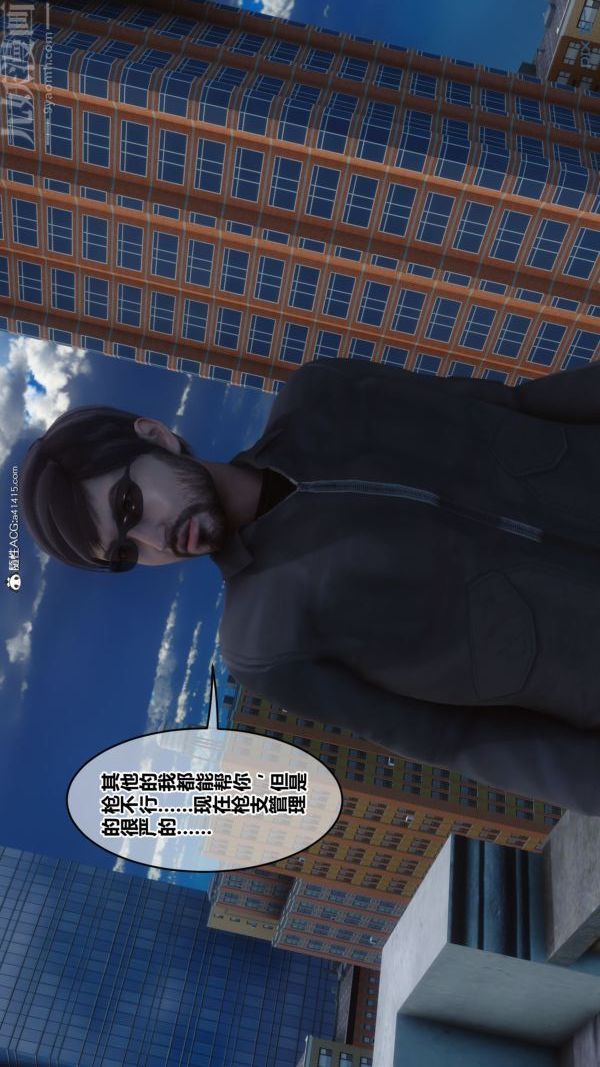 [3D]秘密第44章-03话