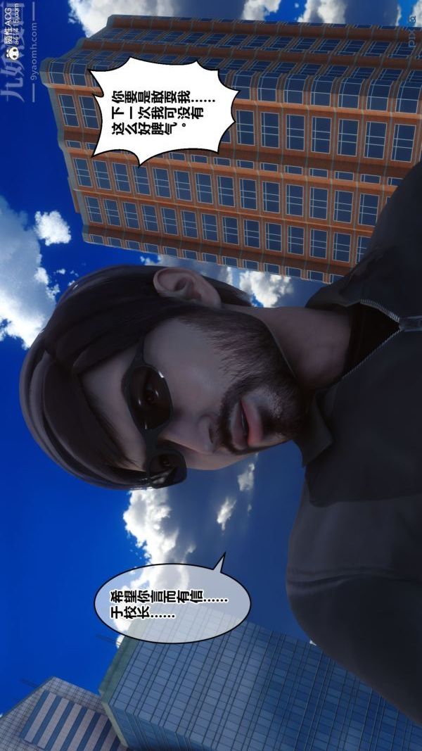 [3D]秘密第44章-03话