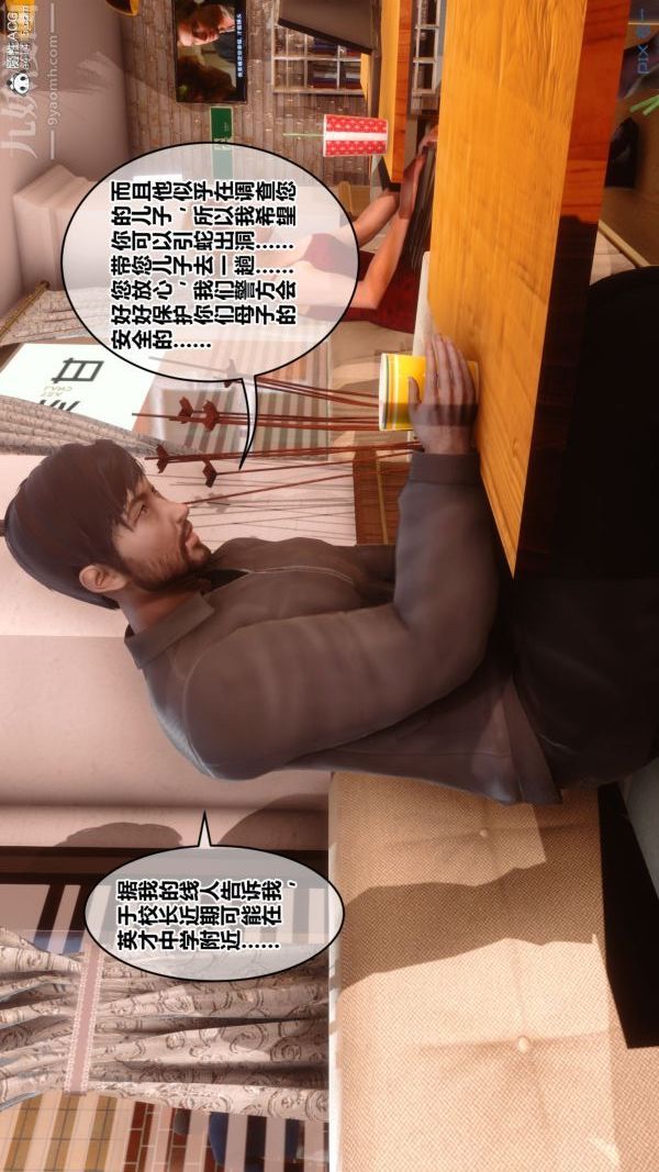 [3D]秘密第44章-03话