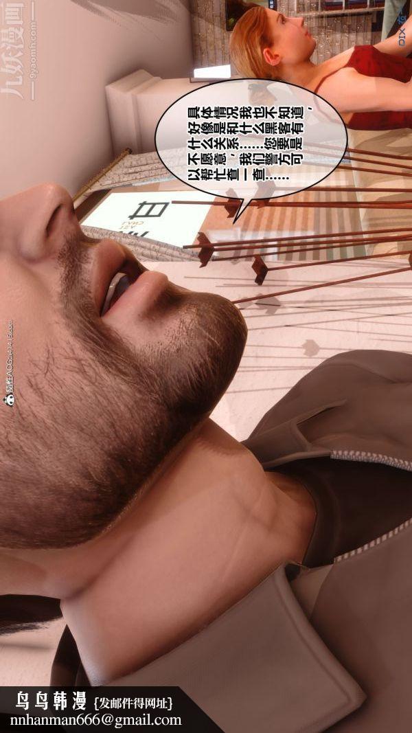 [3D]秘密第44章-03话