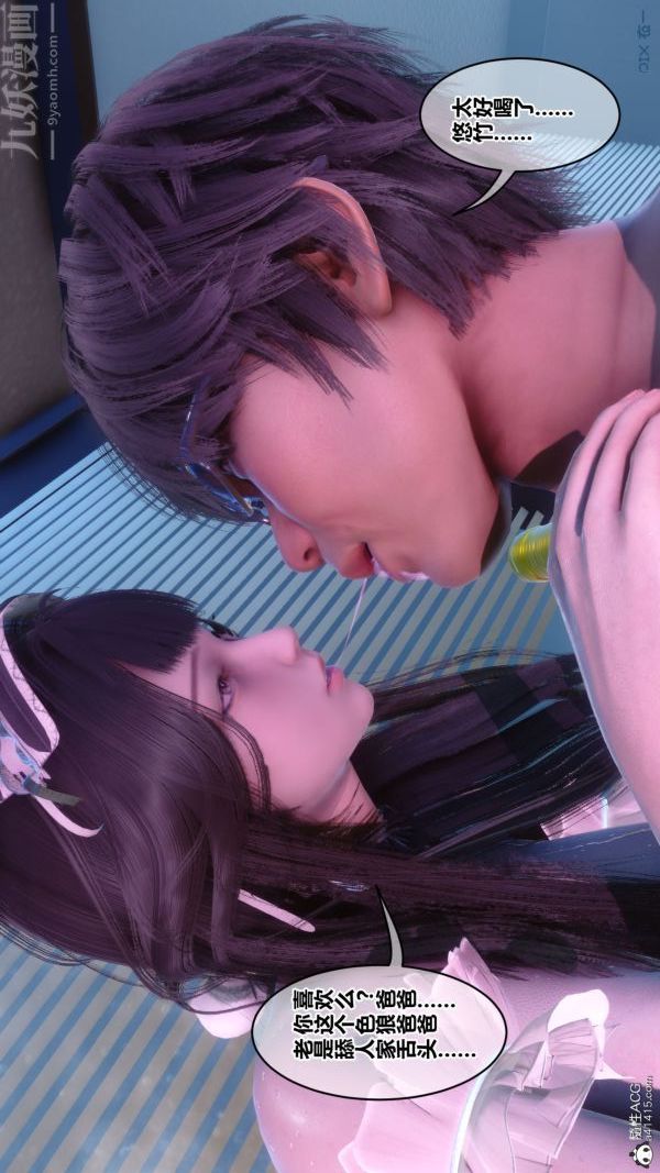 [3D]秘密第44章-04话