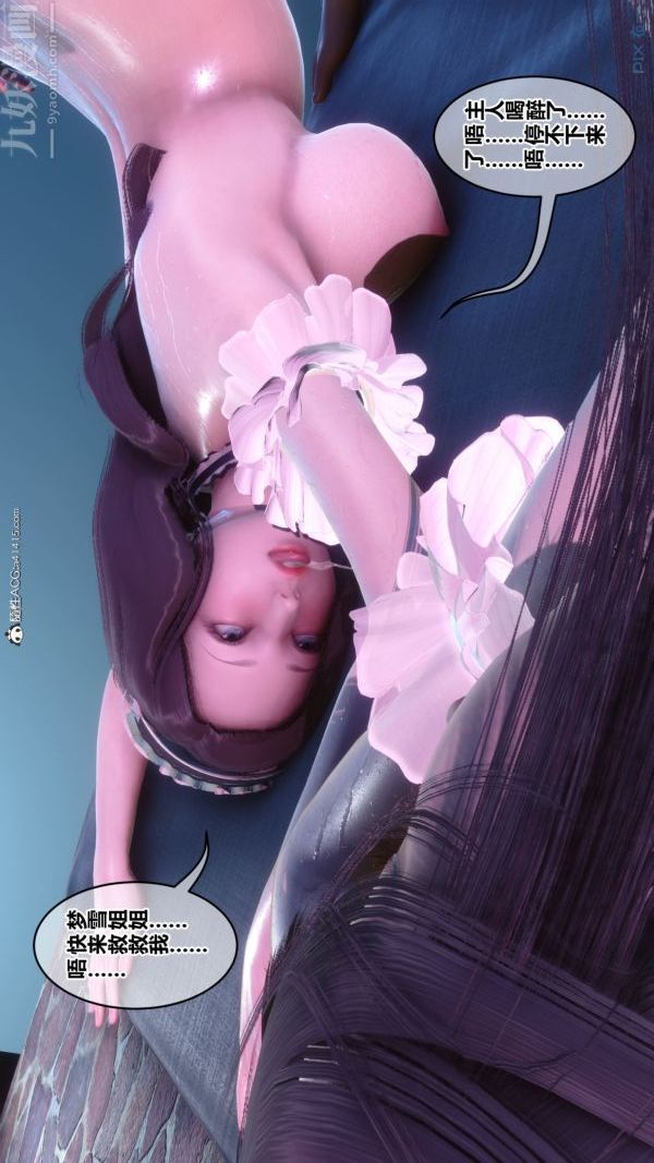 [3D]秘密第44章-05话