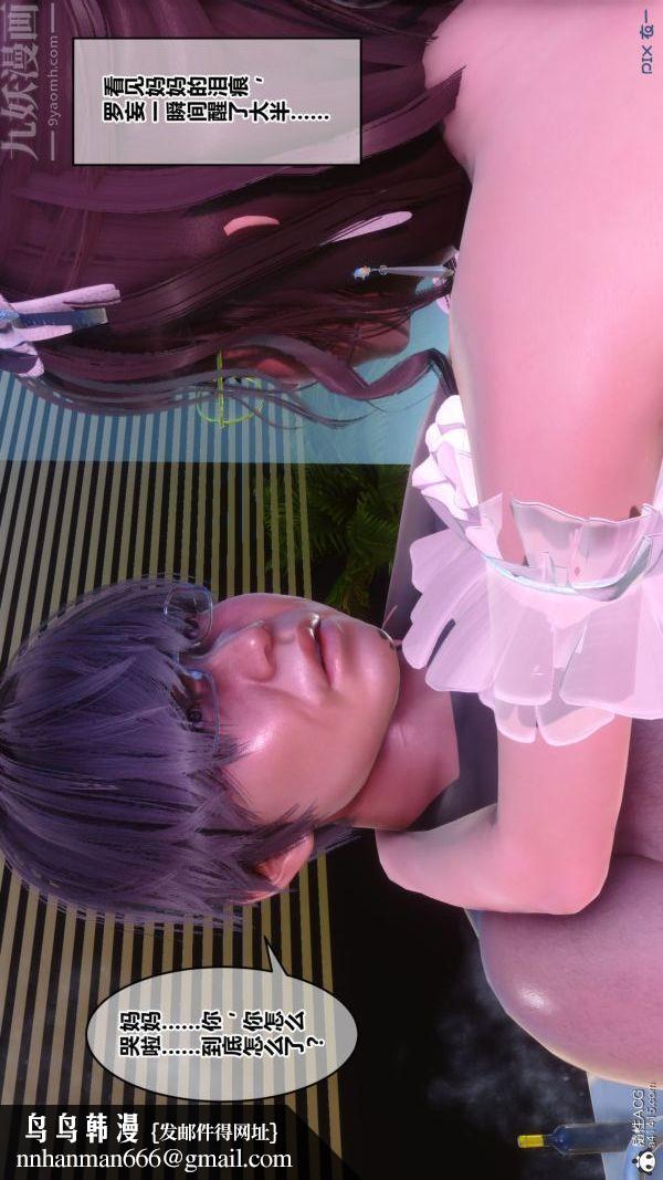 [3D]秘密第44章-05话