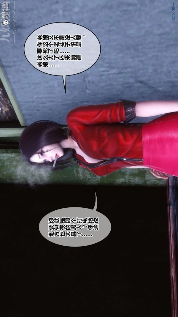 [3D]秘密第45章-01话